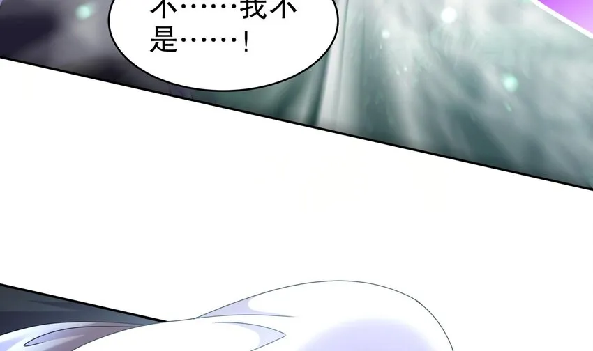 55 第54话 未……未婚妻？ 第15页