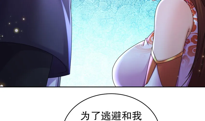 55 第54话 未……未婚妻？ 第24页