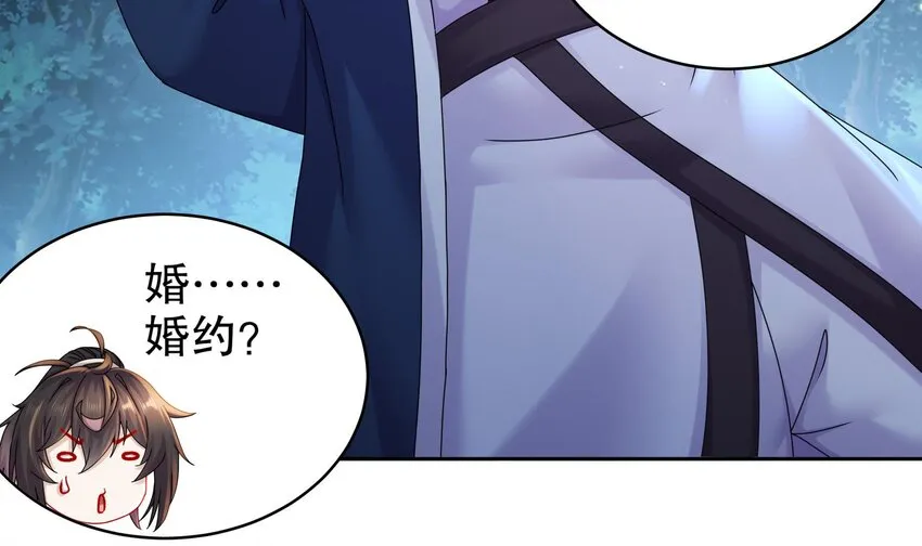 55 第54话 未……未婚妻？ 第27页