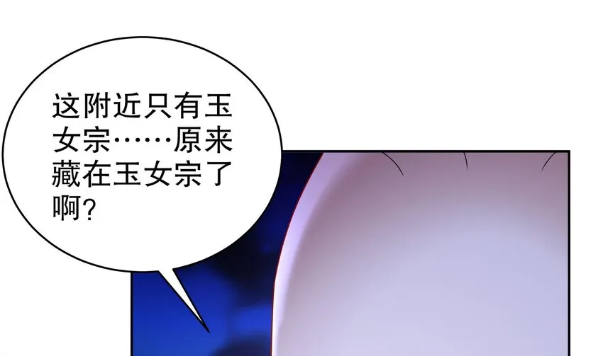 55 第54话 未……未婚妻？ 第28页