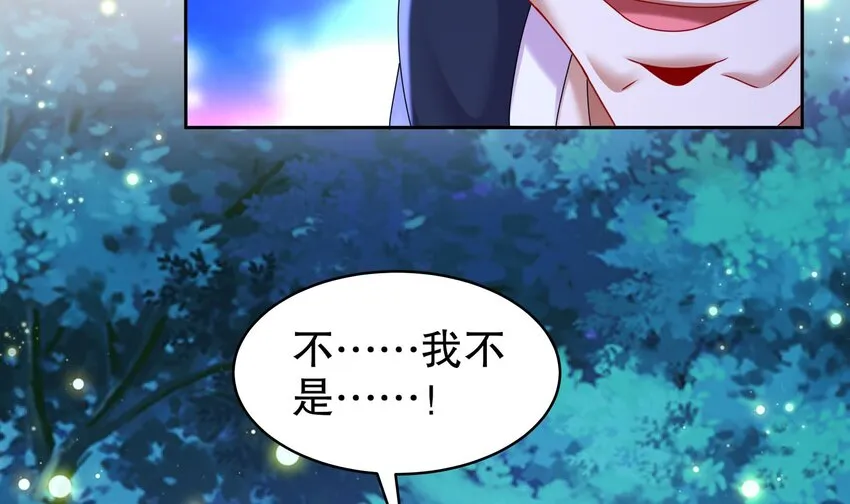 55 第54话 未……未婚妻？ 第30页