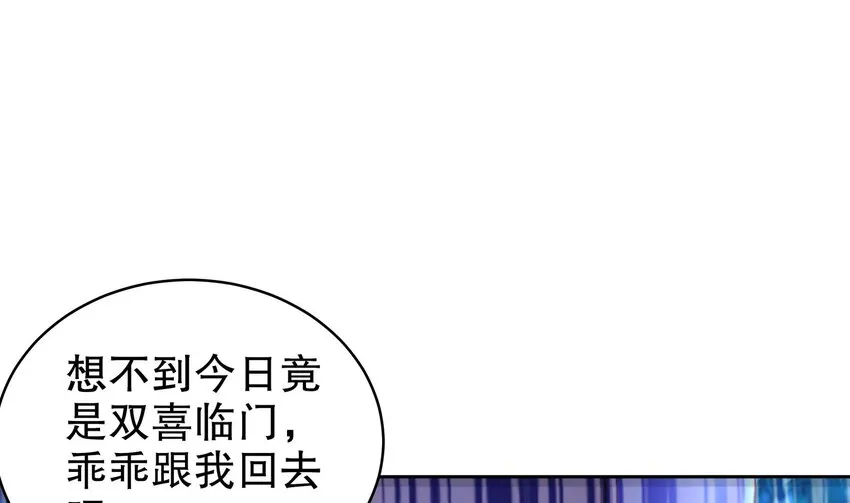 55 第54话 未……未婚妻？ 第34页