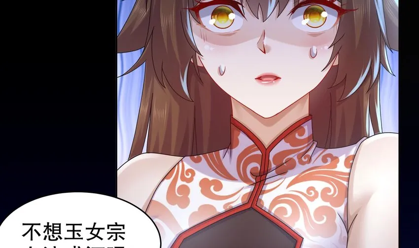55 第54话 未……未婚妻？ 第37页