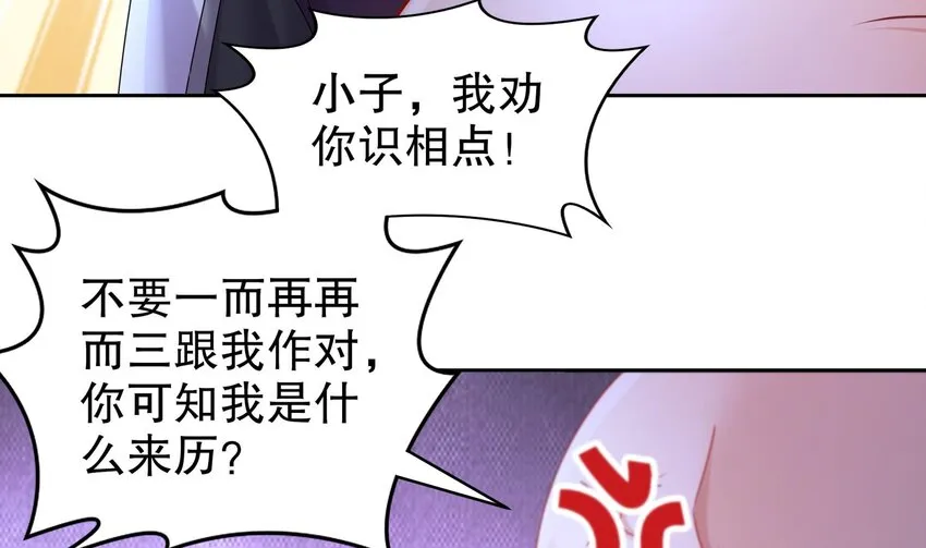 55 第54话 未……未婚妻？ 第46页