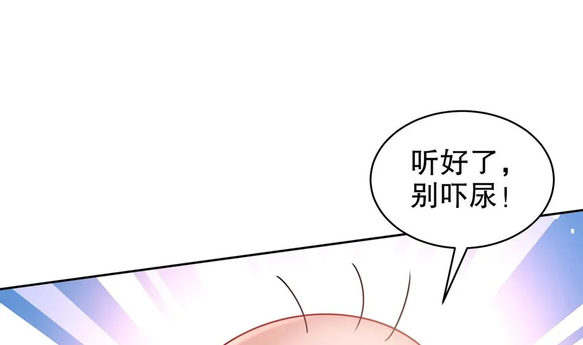 55 第54话 未……未婚妻？ 第49页