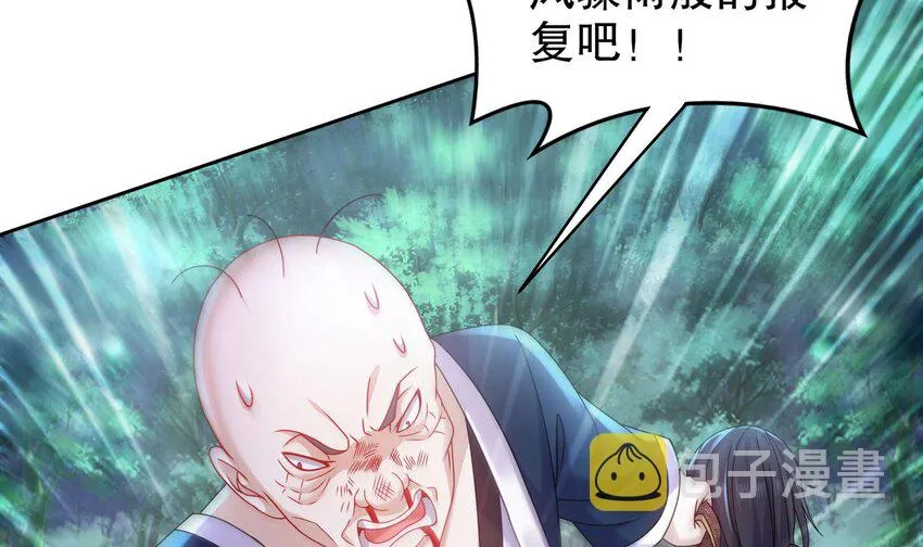 55 第54话 未……未婚妻？ 第54页