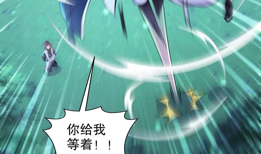 55 第54话 未……未婚妻？ 第56页