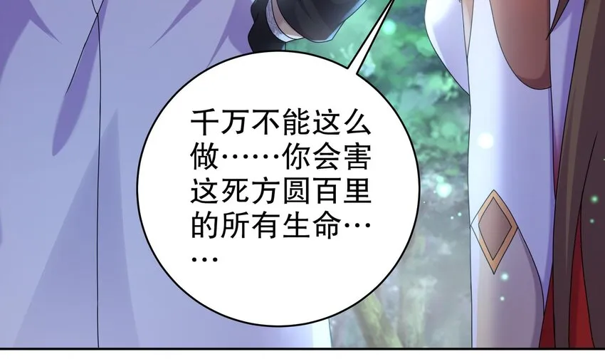 55 第54话 未……未婚妻？ 第60页