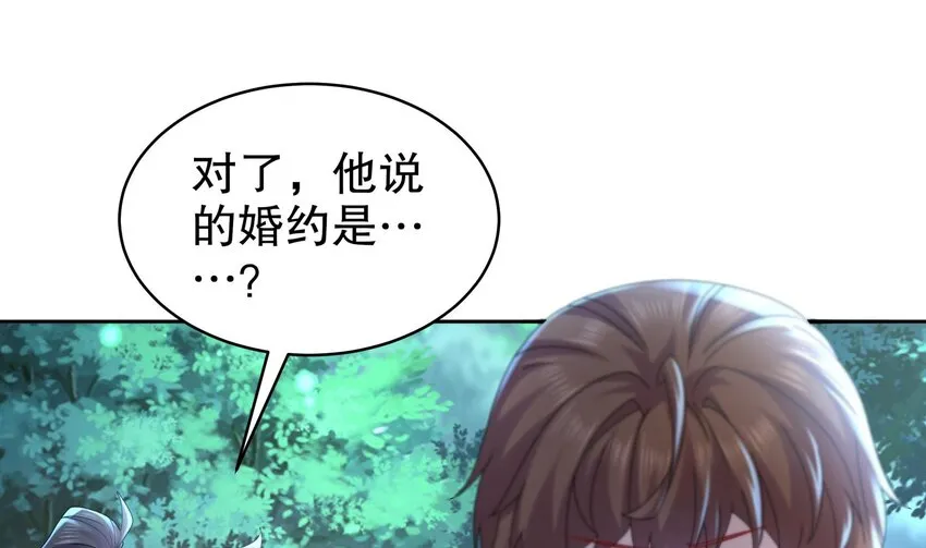 55 第54话 未……未婚妻？ 第61页