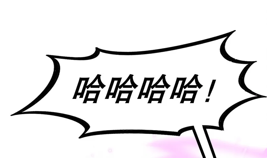 55 第54话 未……未婚妻？ 第64页