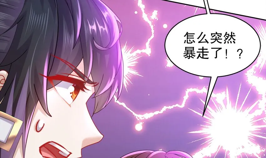 55 第54话 未……未婚妻？ 第69页