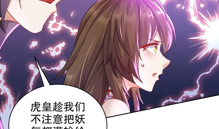 55 第54话 未……未婚妻？ 第70页
