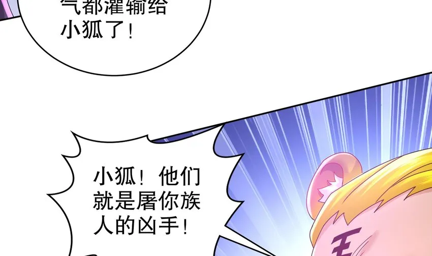 55 第54话 未……未婚妻？ 第71页