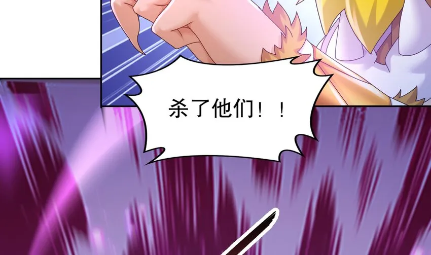 55 第54话 未……未婚妻？ 第73页