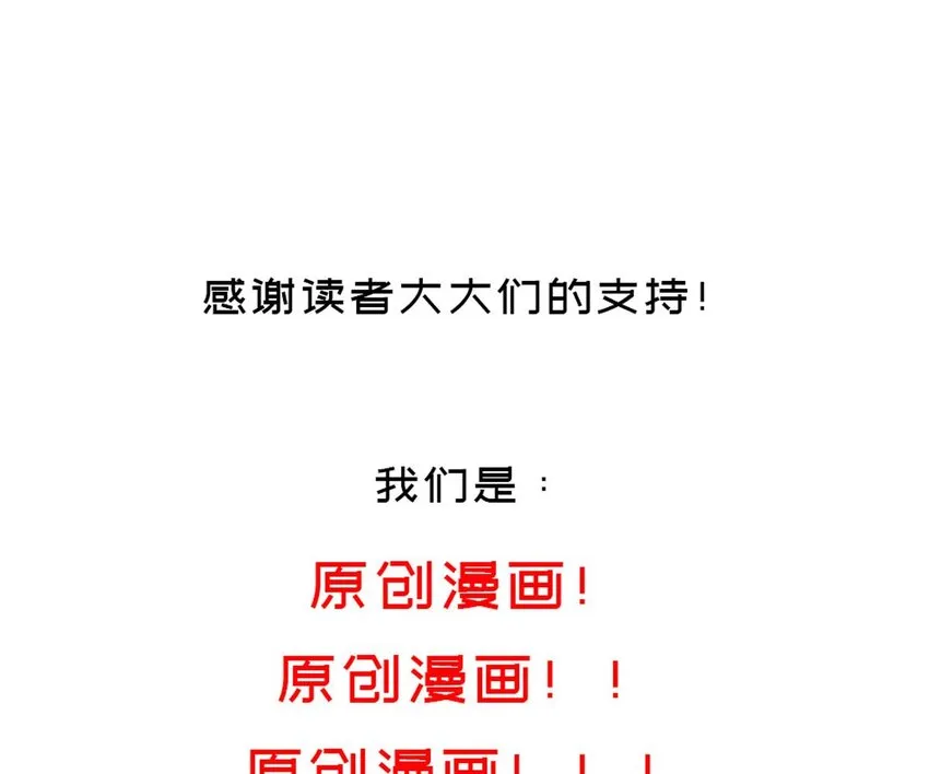 55 第54话 未……未婚妻？ 第79页
