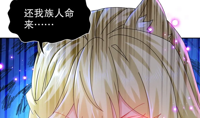 56 第55话 我这一巴掌下去 第5页