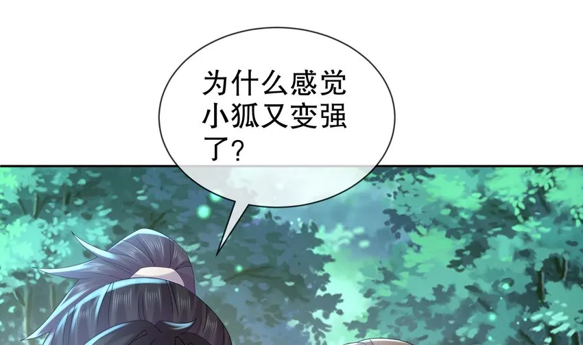 56 第55话 我这一巴掌下去 第7页
