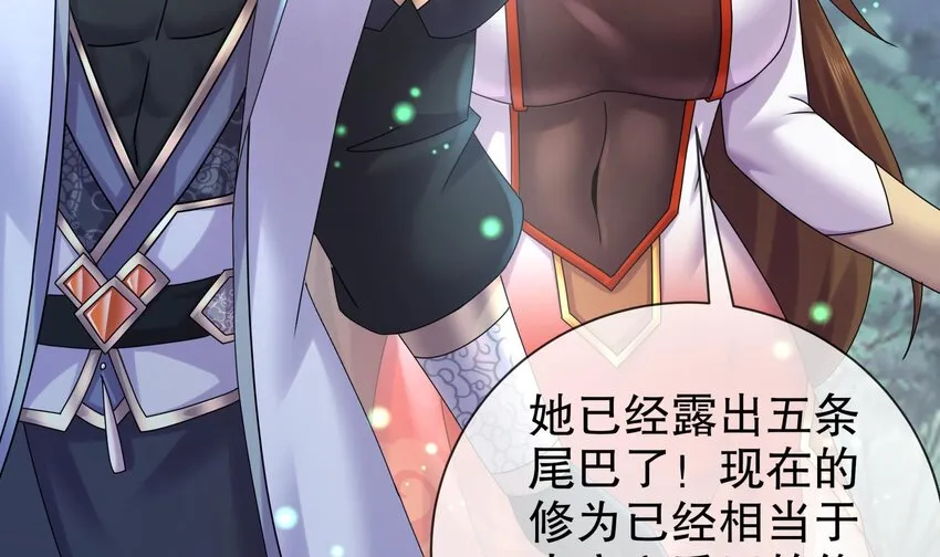 56 第55话 我这一巴掌下去 第9页
