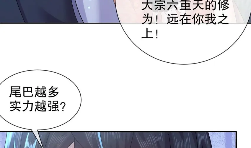 56 第55话 我这一巴掌下去 第10页
