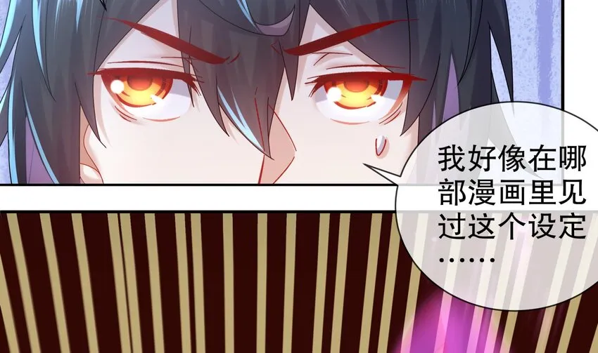 56 第55话 我这一巴掌下去 第11页