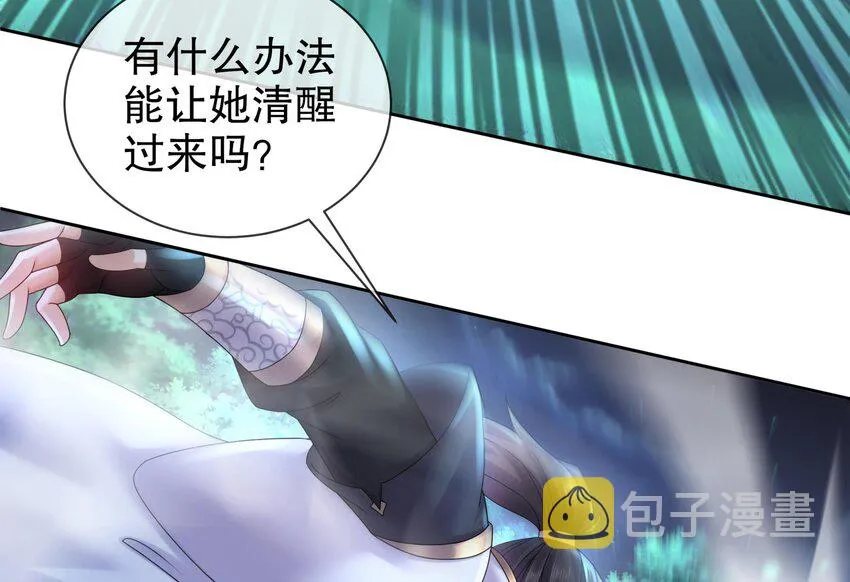 56 第55话 我这一巴掌下去 第16页