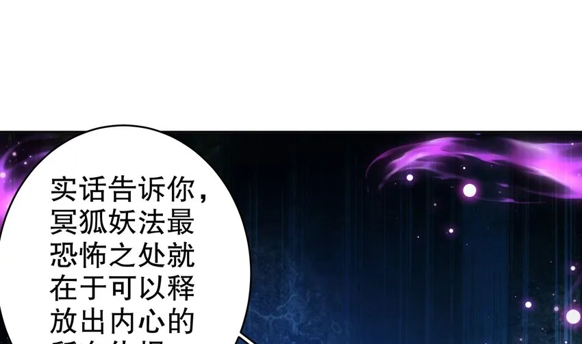 56 第55话 我这一巴掌下去 第19页