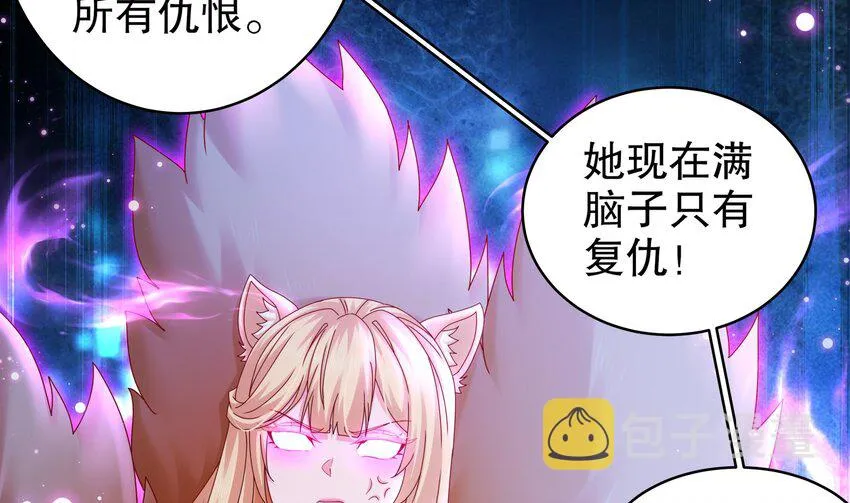 56 第55话 我这一巴掌下去 第20页