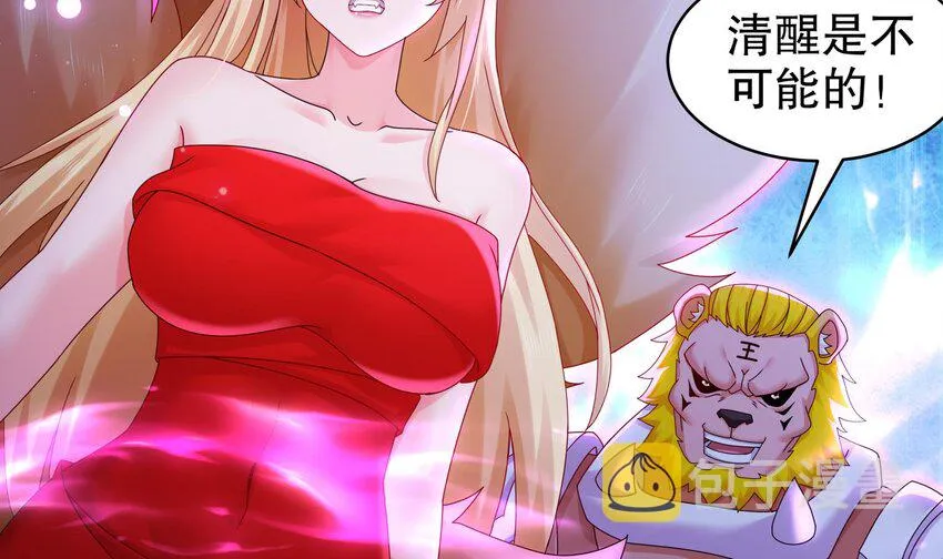 56 第55话 我这一巴掌下去 第21页