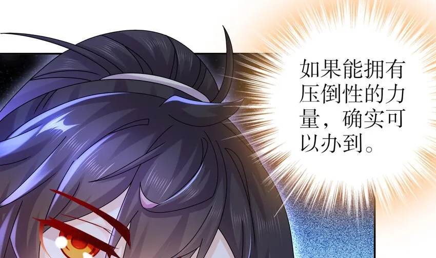 56 第55话 我这一巴掌下去 第23页