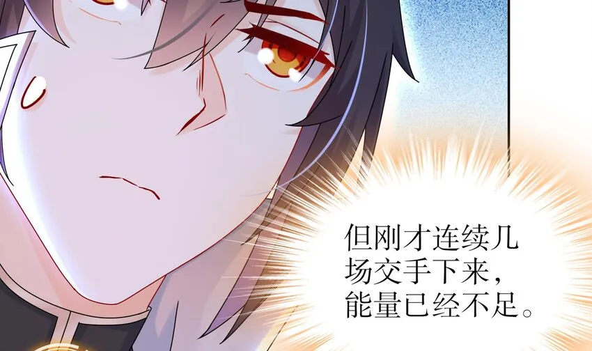 56 第55话 我这一巴掌下去 第24页