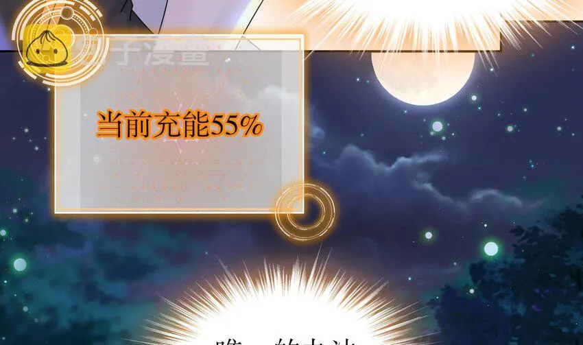 56 第55话 我这一巴掌下去 第25页