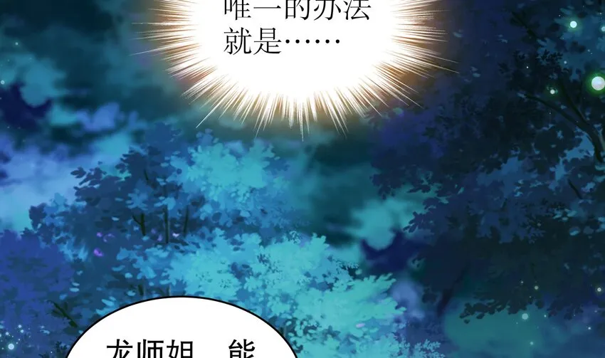 56 第55话 我这一巴掌下去 第26页