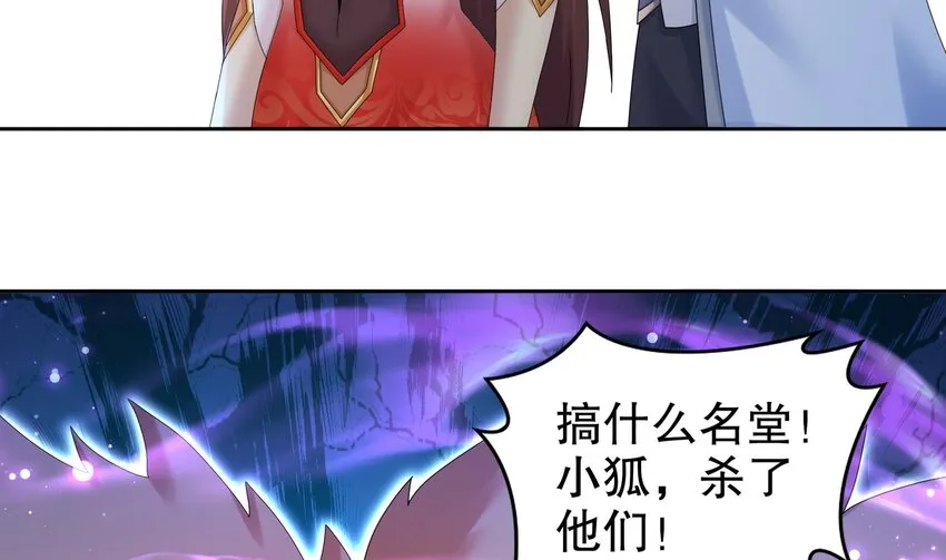56 第55话 我这一巴掌下去 第29页