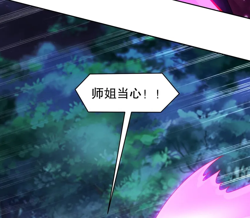 56 第55话 我这一巴掌下去 第32页