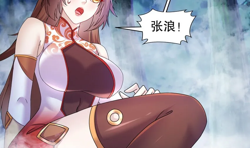 56 第55话 我这一巴掌下去 第35页