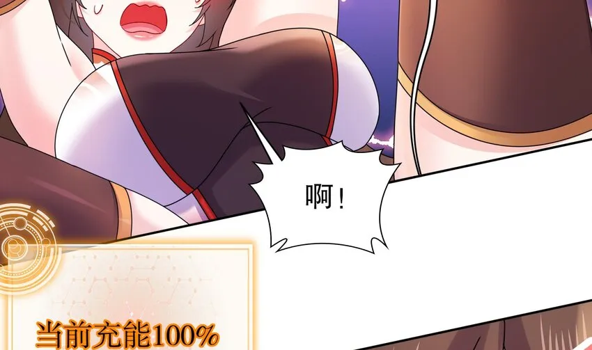 56 第55话 我这一巴掌下去 第38页