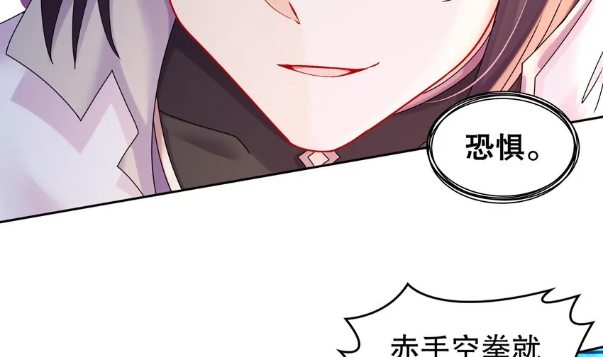 56 第55话 我这一巴掌下去 第54页
