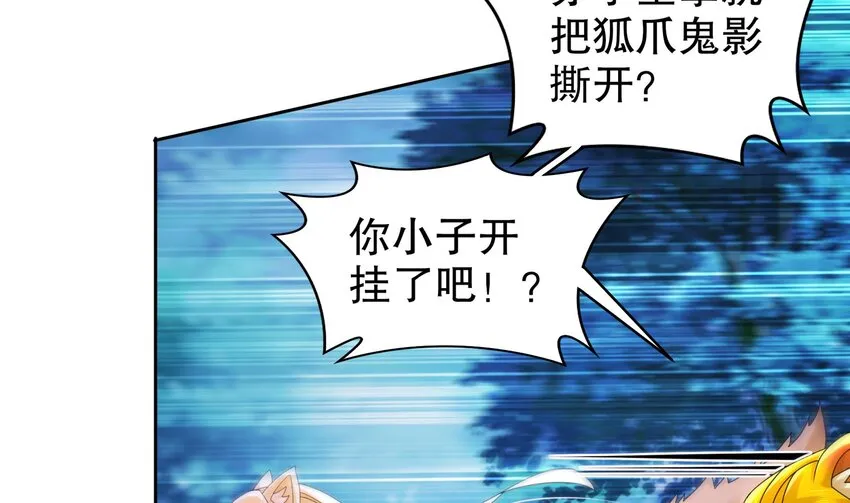 56 第55话 我这一巴掌下去 第55页