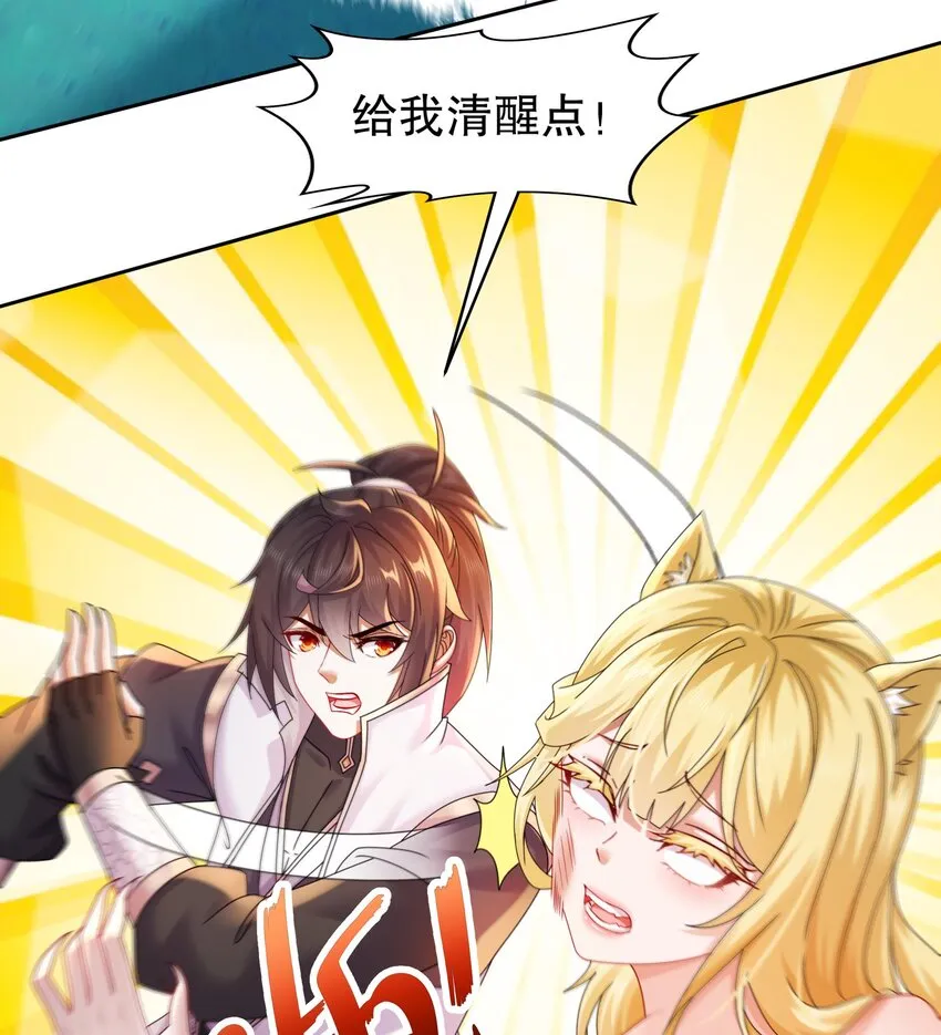 56 第55话 我这一巴掌下去 第59页
