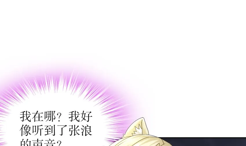 56 第55话 我这一巴掌下去 第61页