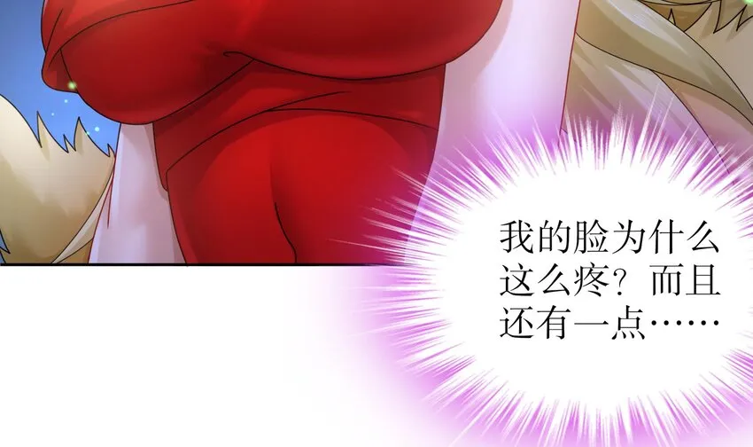 56 第55话 我这一巴掌下去 第63页