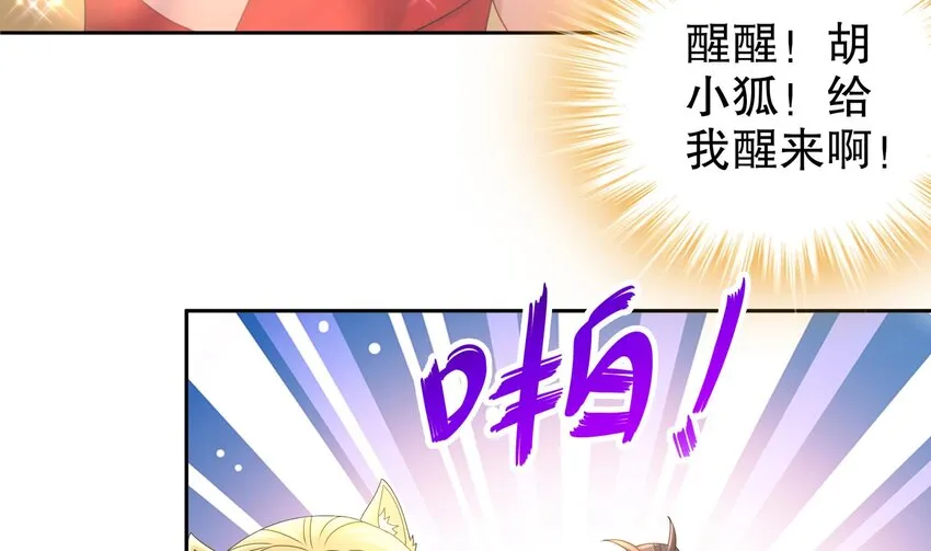 56 第55话 我这一巴掌下去 第67页
