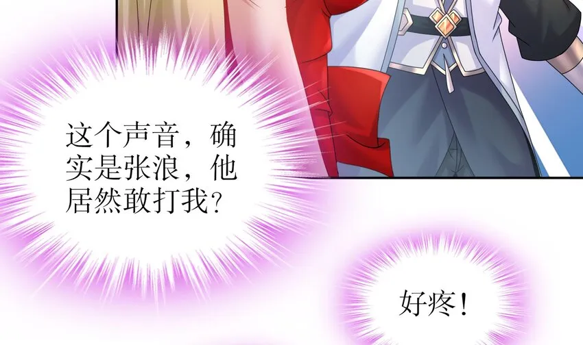 56 第55话 我这一巴掌下去 第69页