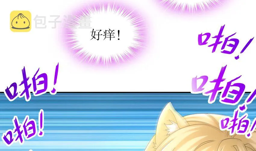 56 第55话 我这一巴掌下去 第70页