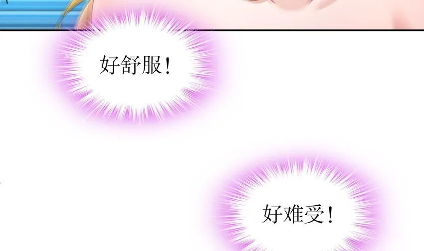 56 第55话 我这一巴掌下去 第72页
