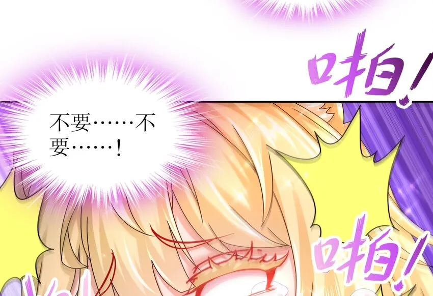 56 第55话 我这一巴掌下去 第73页