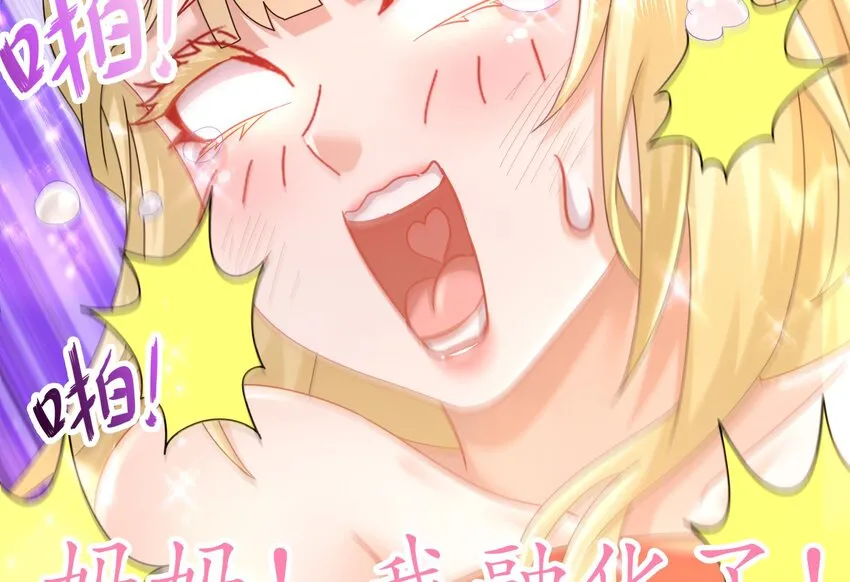 56 第55话 我这一巴掌下去 第74页