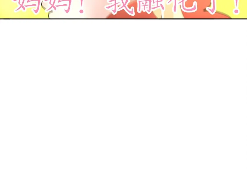 56 第55话 我这一巴掌下去 第75页