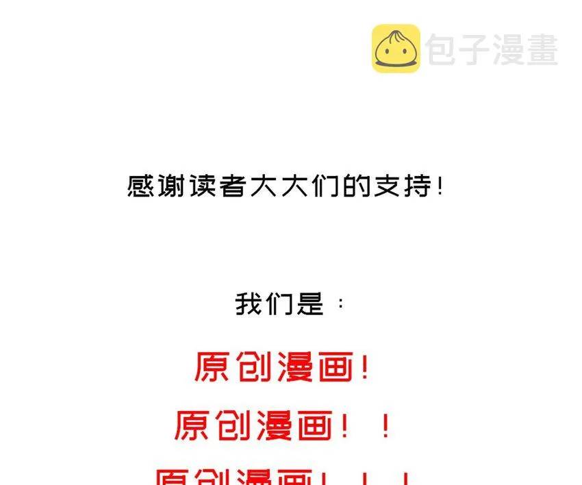 56 第55话 我这一巴掌下去 第76页