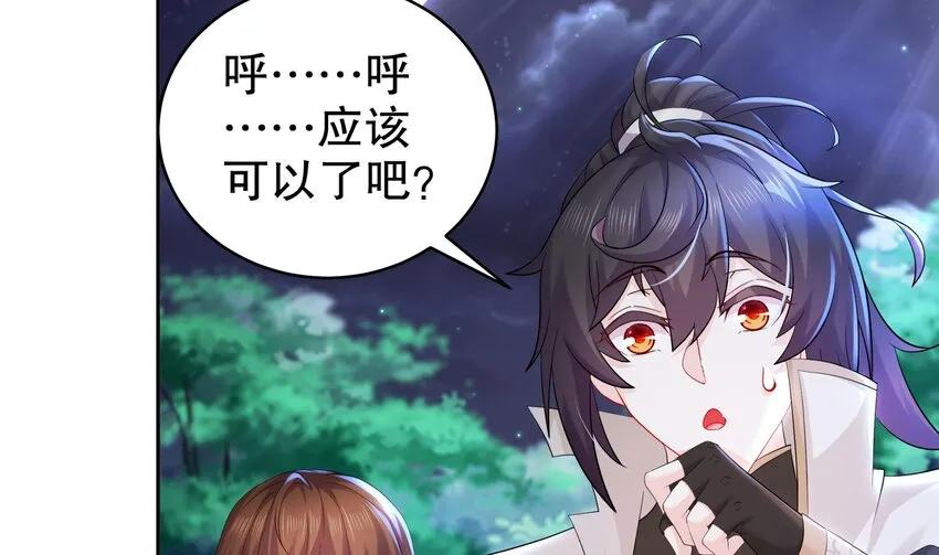 57 第56话 来啊，别停 第7页